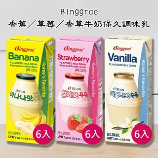 Binggrae 香蕉／草莓／香草 牛奶 保久 調味乳 (200mlx6入) 好市多熱銷【小三美日】DS012387