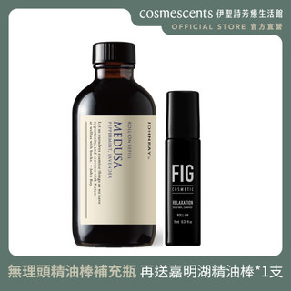 約翰森林｜無理頭精油棒補充瓶120ml【伊聖詩 官方直營】買就送FIG嘉明湖精油棒10ml*1支