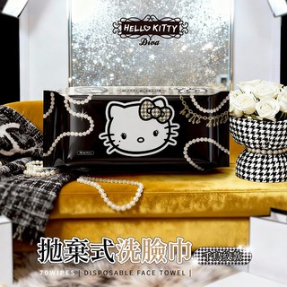 御衣坊 Hello Kitty 拋棄式 洗臉巾 (千鳥紋款)70抽 一次性 洗臉 卸妝 清潔【小髮廊】DS029997