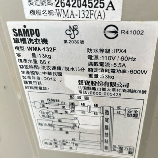 SAMPO聲寶洗衣機WMA-132F 電腦板/操作顯示板