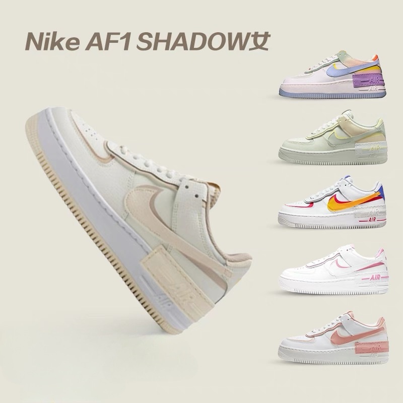 日本代購 Nike Air Force 1 Shadow AF1 休閒鞋 增高鞋 厚底 白藍粉 馬卡龍 女鞋