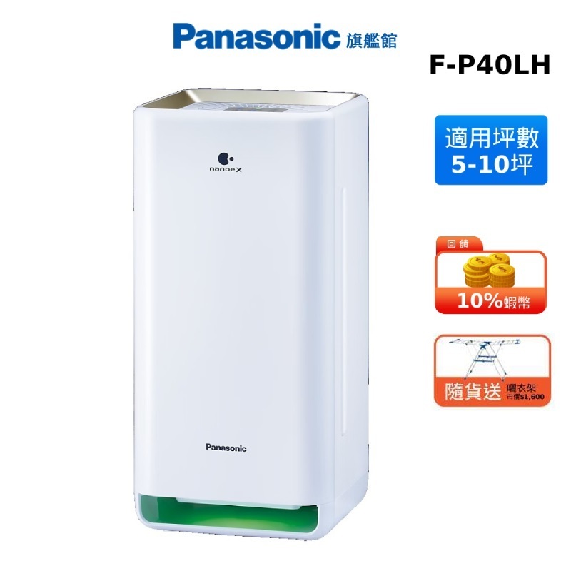 冷暖房・空調 【Emiちゃんさん専用】 Panasonic 空気清浄機 nanoeX