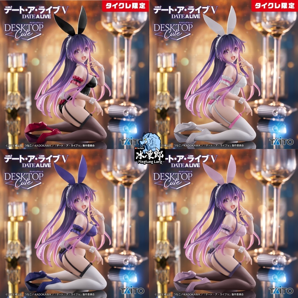 🌀日版客🌀 日版 約會大作戰 TAITO 夜刀神十香 Desktop Cute 兔女郎 景品 公仔