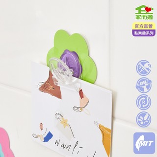 家而適 黏樂趣 馬卡龍小物收納 小花事務夾 檔案夾