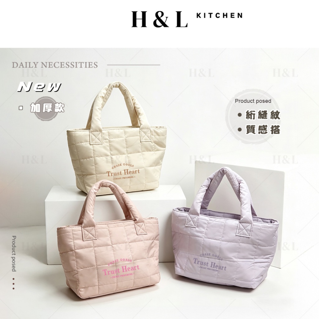 H&L【奶霜泡芙保溫袋】防水 保溫 保冷 便當袋 野餐袋 手提袋 保冷袋 便當 保溫包 便當袋 幼稚園三色碗袋 開學季
