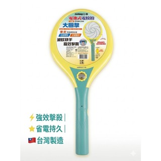 日象大圓擊電池式電蚊拍 ZONM-2566