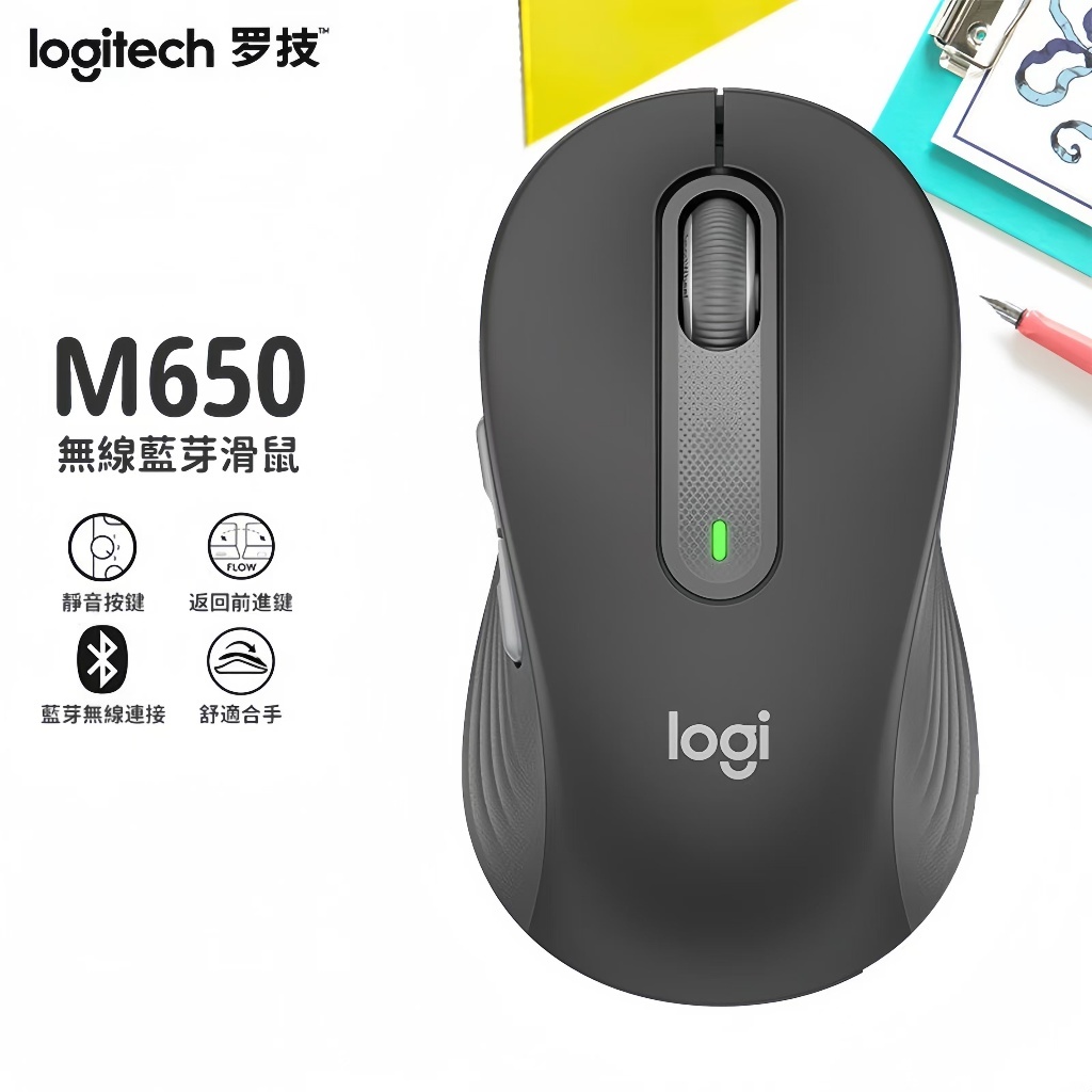 免運出貨  🔥Logitech羅技M750無線藍牙滑鼠 靜音滑鼠 三模滑鼠 持久續航 人體工學滑鼠M650滑鼠 辦公筆電