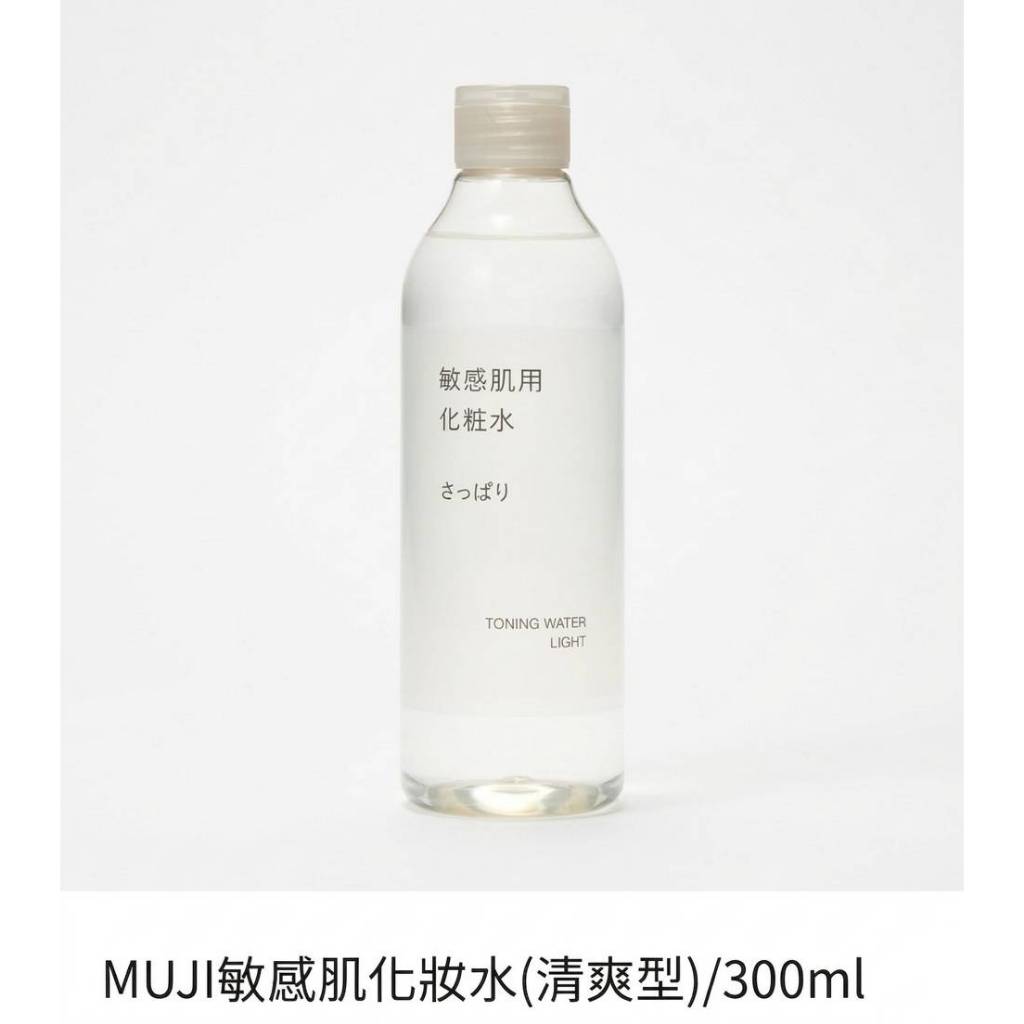【MUJI 無印良品】 隔日配 敏感肌化妝水 (清爽型) 300ml 日本直送 換季保養 肌膚保養 夏季保養 美妝保養