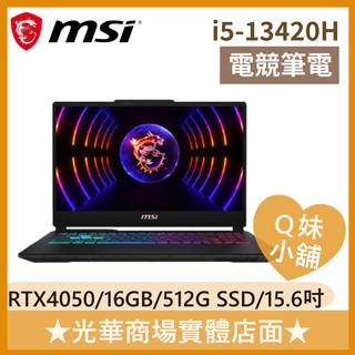 Q妹小舖❤ Cyborg 15 A13V i5/RTX4050/15吋 微星MSI 電競 繪圖 創作 筆電