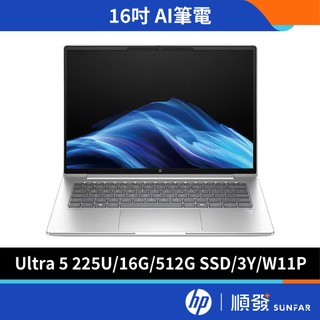 HP 惠普 ProBook 4 G1i16/BZ2U7PT 福利品 Ultra 5 W11P 銀 商用筆電
