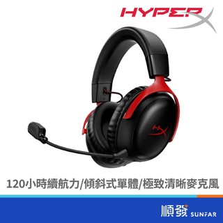 HyperX Cloud III Wireless 紅黑 無線 電競 耳機麥克風