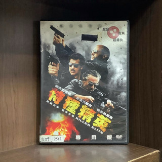 【出清】【二手DVD】特種精英 Killer Elite 小說改編 輔導十二歲級 英美澳合拍動作驚悚電影【霸氣貓漫畫小說旗艦店】【現貨】【珈】傑森·史塔森 克萊夫·歐文 勞勃·狄尼洛 伊凡·史漢基 多明尼克·普塞爾