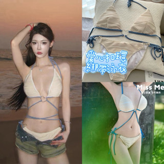 【MissMe】現貨 比基尼 海浪波紋高品質面料❗️愛心扣環綁帶泳衣 綁帶比基尼 比基尼 泳衣 分體式泳衣