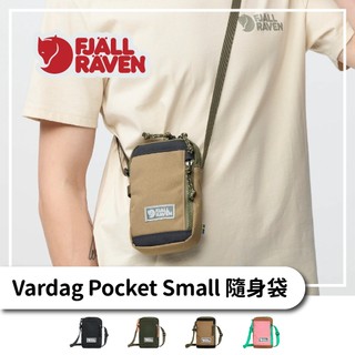 Fjallraven 小狐狸 Vardag Pocket Small 隨身袋【旅形】 護照包 出國小包包