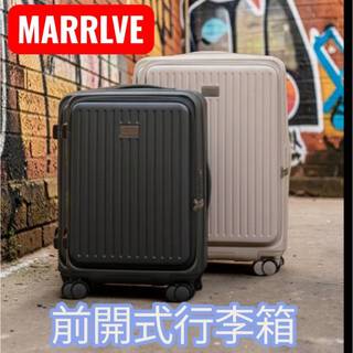 【日本MARRLVE】(買一贈二) 20吋上掀式日本HINOMOTO靜音輪德國100%PC YKK防爆拉鍊 登機箱-2色