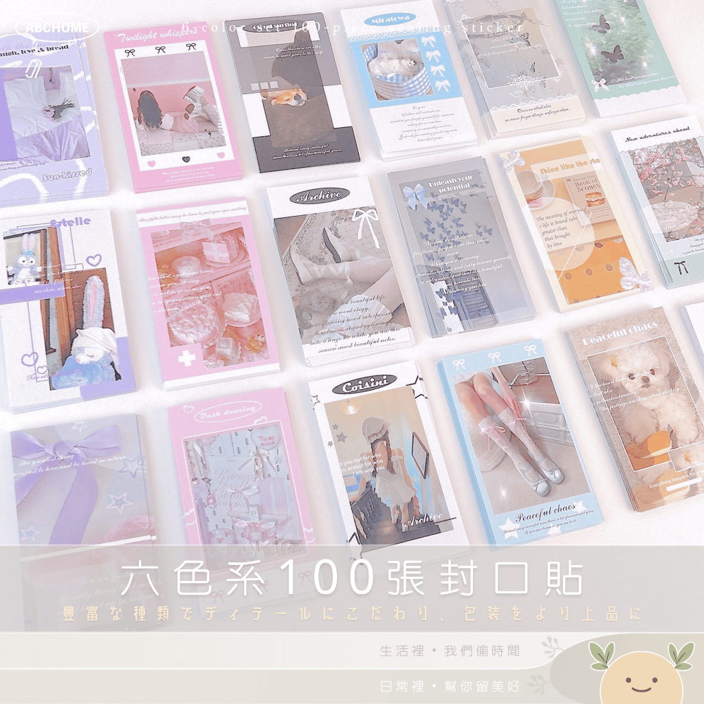 六色系100張封口貼 封口貼 禮物打包封口貼 聖誕封口貼 打包貼紙 禮物封口貼 小卡封口貼 包裝 禮物盒裝飾 INS貼紙