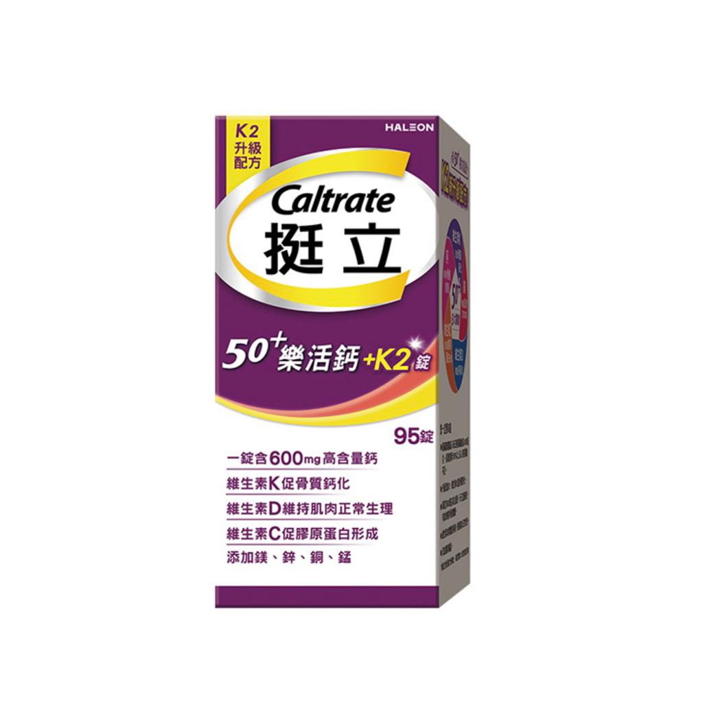 🔥保證公司貨🔥 Caltrate 挺立樂活強力鈣+K2配方95錠