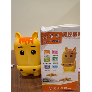 全新 -好運馬觸控LED檯燈 檯燈 LED （元大金紀念品）