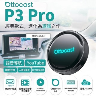 Ottocast P3 Pro Aibox 安卓車機 蘋果 CarPlay 安卓 有線轉無線
