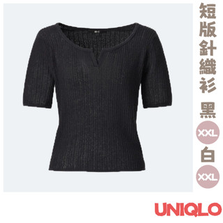 全新 ❙ Uniqlo 女裝 蕾絲短版針織衫五分袖 XXL 黑色 白色