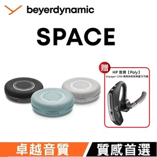贈HP惠普【Poly】Voyager 5200 高階商務降噪藍牙耳機【beyerdynamic拜雅】藍芽喇叭 SPACE