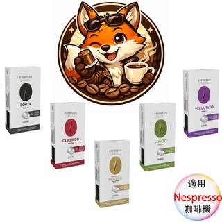 義大利 CAFFITALY 咖啡膠囊 <滿三盒才出貨> 膠囊咖啡 Nespresso 咖啡 膠囊