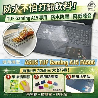 【Ezstick】ASUS FA506 FA506IU FA506II TPU鍵盤膜｜奈米銀抗菌｜防水可水洗