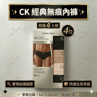 CK內褲 Calvin Klein 莫代爾 內褲 女 4件裝 三角褲 柔軟 涼感 透氣 貼身 不悶熱 運動內褲