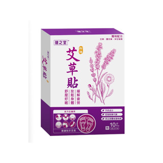 【健之堂官方】甜睡艾草足貼 (10片)｜屈臣氏/大樹藥局熱銷 累計銷售破2百萬片 足底貼 草本調節 舒緩 助眠