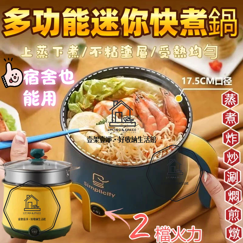 ✨台灣發貨✨電煮鍋 美食鍋 快煮鍋 電火鍋 不沾鍋 2.0L大容量 食品級陶瓷內膽 泡麵鍋 智慧電煮鍋 電鍋 宿舍神器