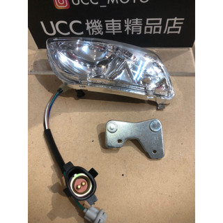 【UCC機車精品】 老迪爵 DJ 舊迪爵 前燈組 大燈組-透明 左 右 現貨庫存出清