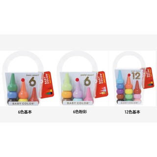 【現貨】【AOZORA】日本製 Baby Color 幼童用 積木造型蠟筆 6/12色