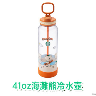 星巴克-41oz海灘熊冷水壺 /24oz小熊特調冷水壺