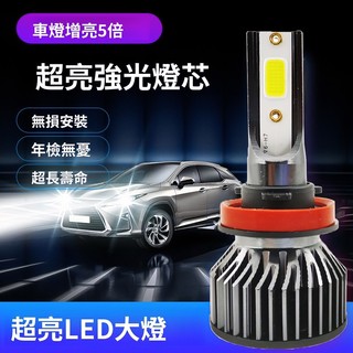 ✨【源頭工廠批髮】F2汽車大燈 led大燈 12v汽車大燈 24v前大燈 h4遠近光 48W改裝燈 V6車頭燈 汽車大燈
