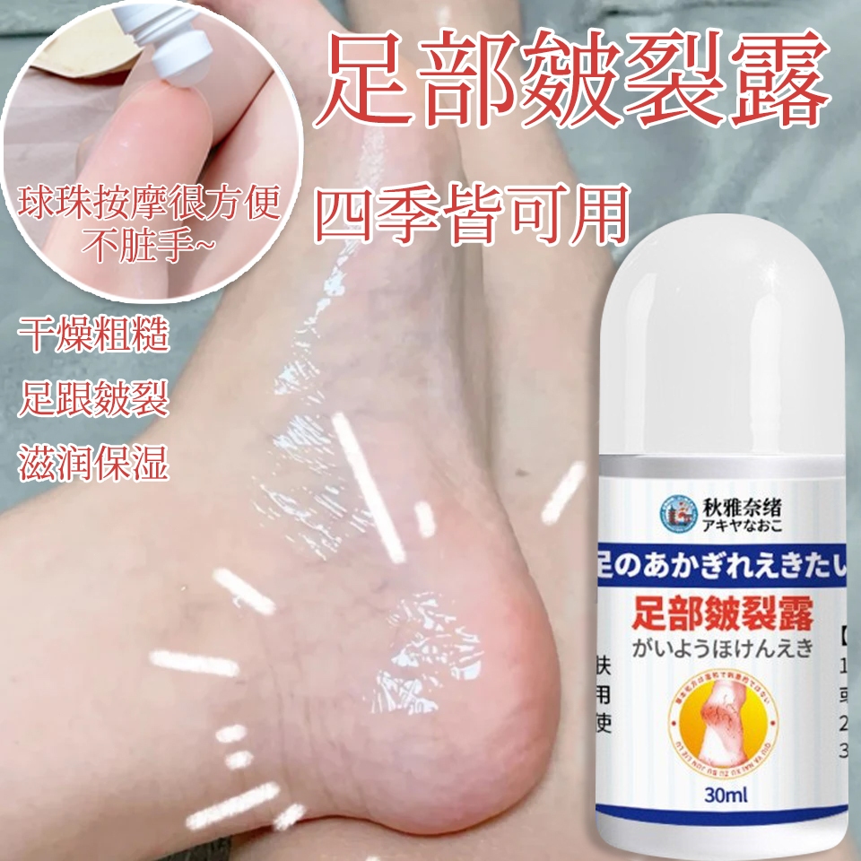 台灣出貨🚀腳跟修護保濕霜 皺裂修護膏  凍裂修護霜 腳跟龜裂膏 專注手腳皸裂粗糙乾燥滋潤呵護 嫩足霜 足部保養 乾裂膏