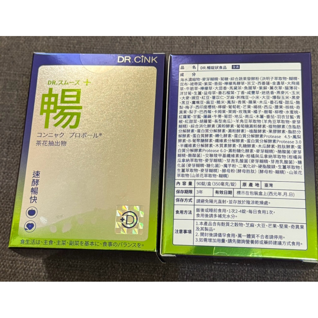 現貨♦️【DR.CINK 達特聖克】Dr.暢 90錠