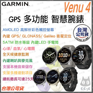 《 Garmin 智慧手錶 GPS 可通話 》Venu 4 41mm 多功能 智慧腕錶 運動手錶 健康監測 智慧通知