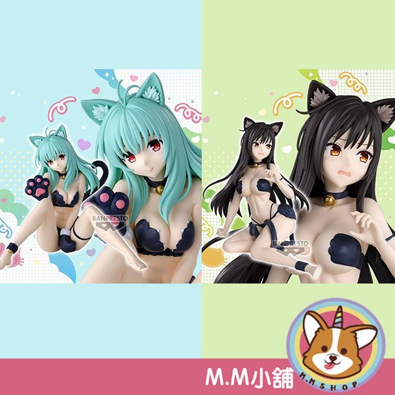 【M.M小舖】『預購』 9月 BP 景品 出包王女 DARKNESS 貓咪裝扮收藏 倫倫倫·艾爾西·裘利亞 & 古手川唯