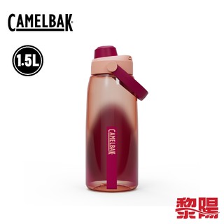 CamelBak 美國 Chug 彈蓋運動水瓶 1500ml (柔霧粉) 52CB292460