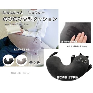 *童衣森林*(現貨)日本帶回~專櫃正品~黑貓造型彎型抱枕~
