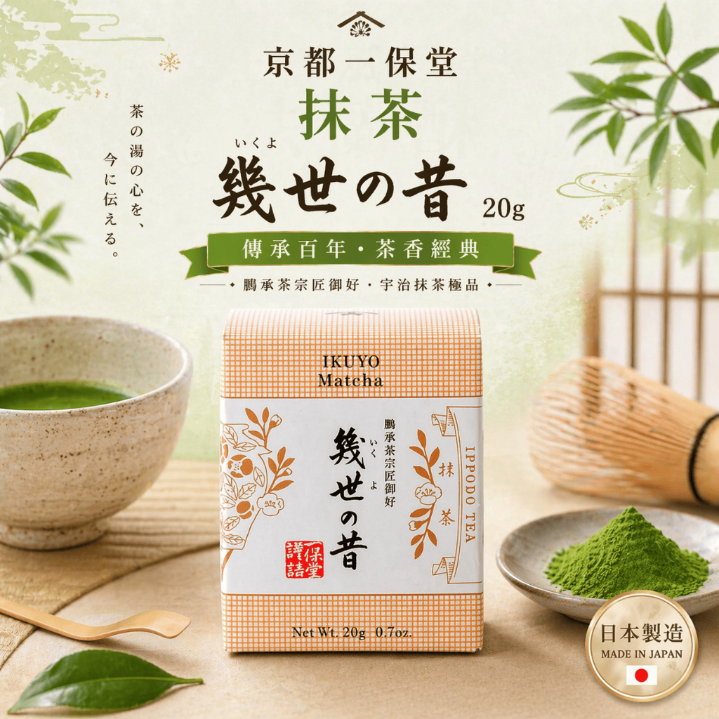 一保堂抹茶｜優惠推薦- 蝦皮購物- 2026年7月