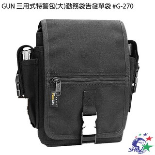 GUN 三用式特警包(大)勤務袋、告發單袋 | G-270 【詮國】