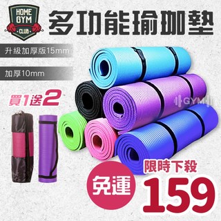 【送綁帶網袋+隔日配🚀】SGS合格 NBR瑜珈墊 加寬 10mm高密度 瑜珈墊 瑜伽墊 超慢跑 超慢跑墊 瑜珈 皮拉提斯