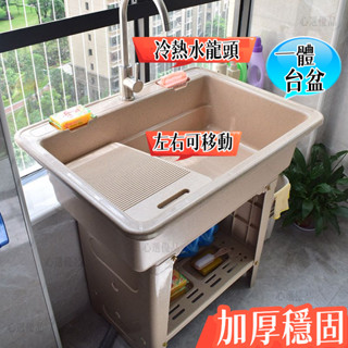 【心選優品】 臺灣出貨 免運 洗衣臺 陽臺洗衣槽 陽臺洗衣池 塑鋼水槽 洗衣槽 洗手檯 流理臺