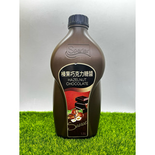 【捲髮阿嬤的柑仔店】＃Sparlar食伯樂＃榛果巧克力糖醬 1.5L/罐