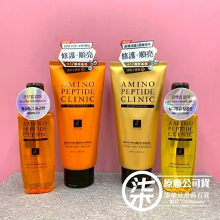 Elastine 伊絲婷 胺基酸修護系列 超導滲透護髮素300ml 需沖洗 /胺基酸修護系列 精華髮油150ML 免沖洗