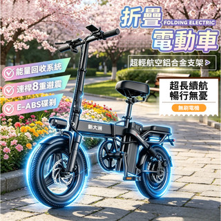 爆款熱銷 ⚡電動自行車 電動車 電動腳踏車 代駕電動車 電動輔助腳踏車 代步車 電輔車 折疊電動腳踏 電動車 變速電動車