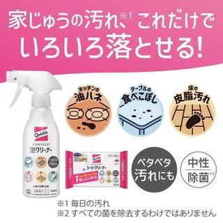 【EASY JP】"現貨" 花王 HOME RESET 居家萬用清潔泡沫噴霧 隨貨附發票