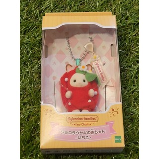 現貨 超低特價 森林家族 可可兔草莓吊飾 草莓 可可兔 日本限定 新品 吊飾 鑰匙圈