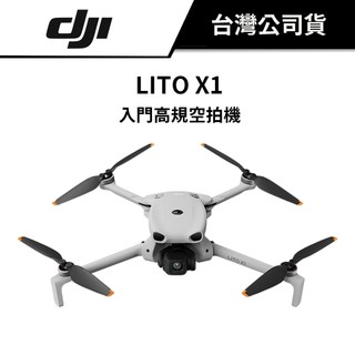【DJI】LITO X1 空拍機 全向避障 公司貨 機身內建42GB 鏡頭 感光元件1/1.3英吋